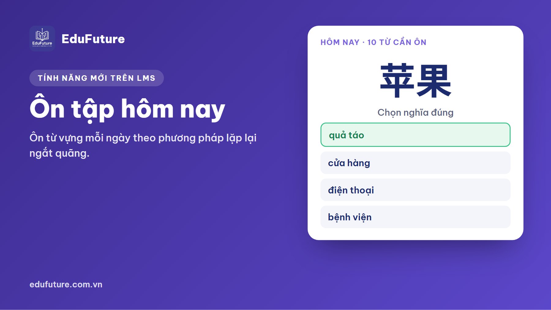 "Ôn tập hôm nay": ôn từ vựng mỗi ngày theo phương pháp lặp lại ngắt quãng